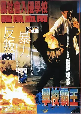 弹花花公子
